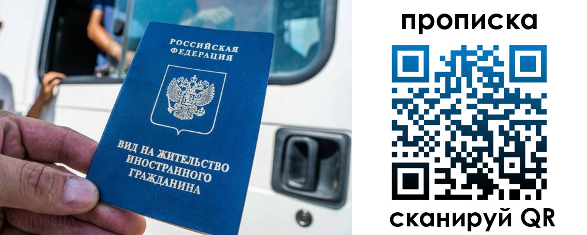временная регистрация собственник в Светлогорске