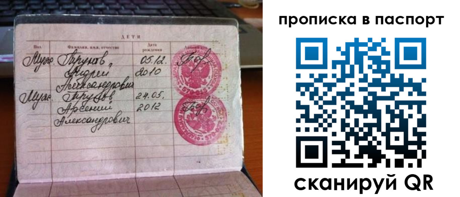 временная регистрация для всех в Светлогорске