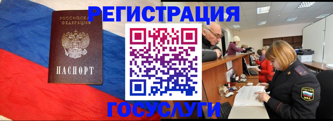 прописка 2025 в Светлогорске